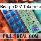 Виагра 007 Таблетки new02